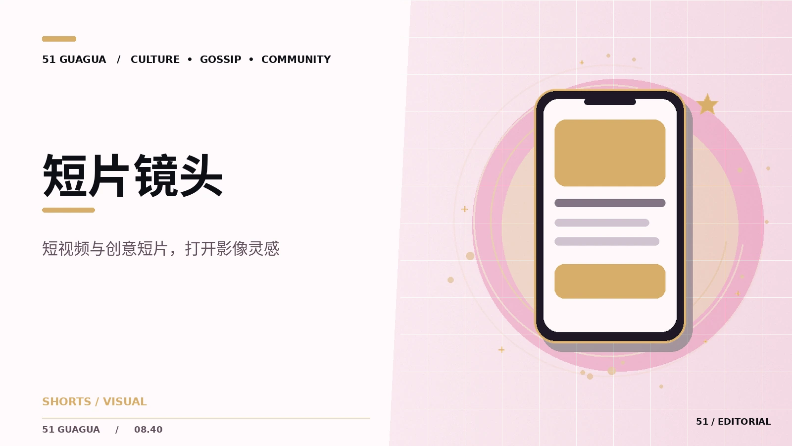 短片节奏：镜头长度与故事注意力