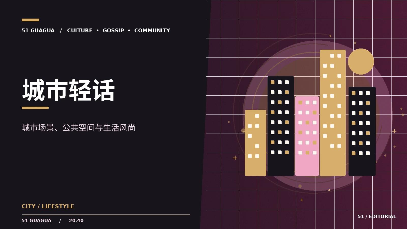 城市公共空间怎样进入影像创作