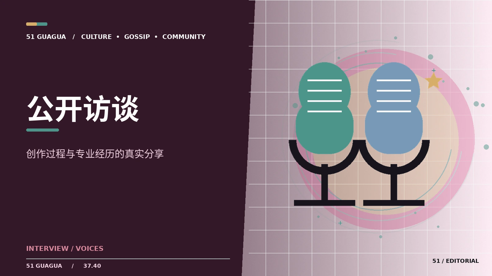 采访整理如何保留原意