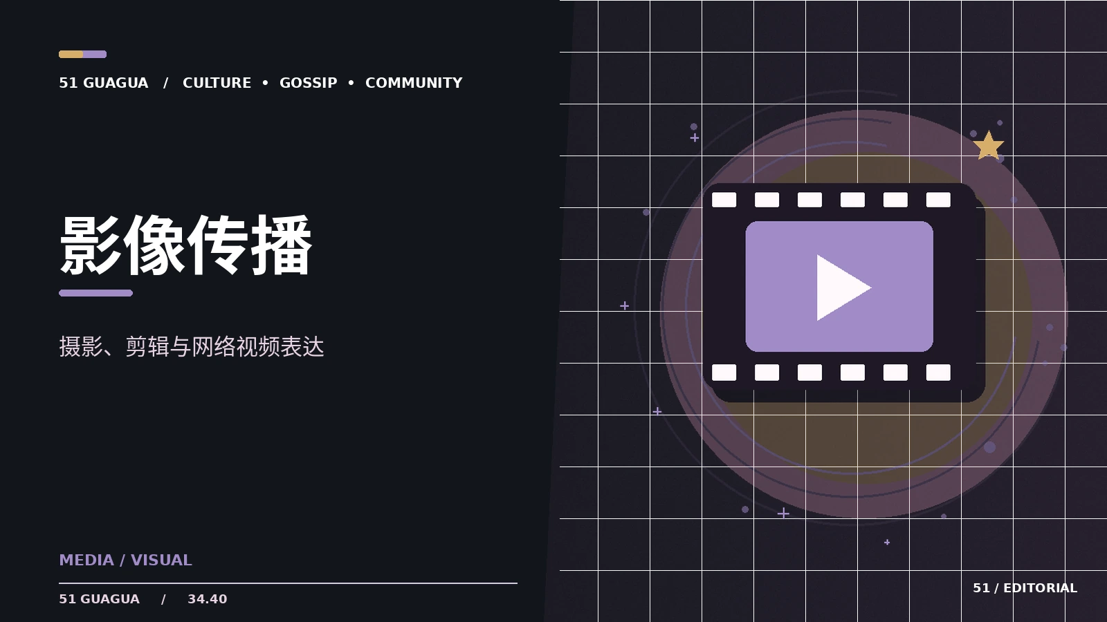 短视频片段不等于完整事实
