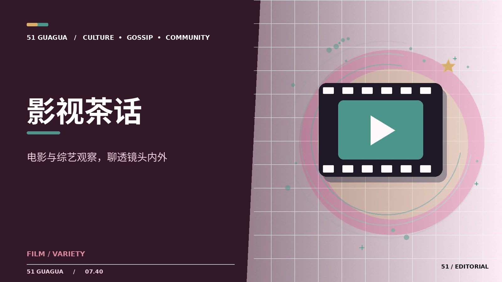 影视片尾字幕里藏着哪些创作线索