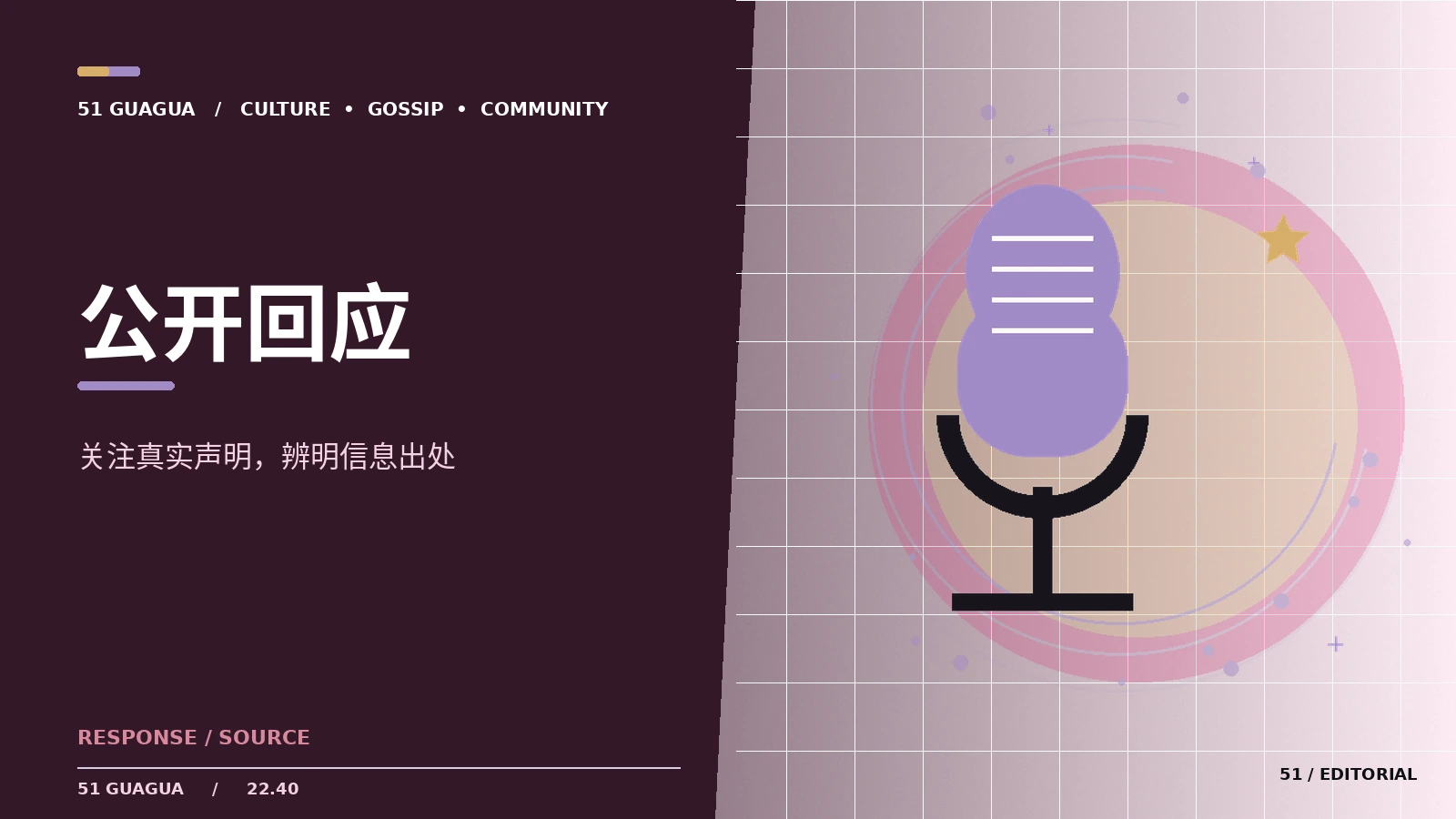 公开回应为什么需要保留原文链接