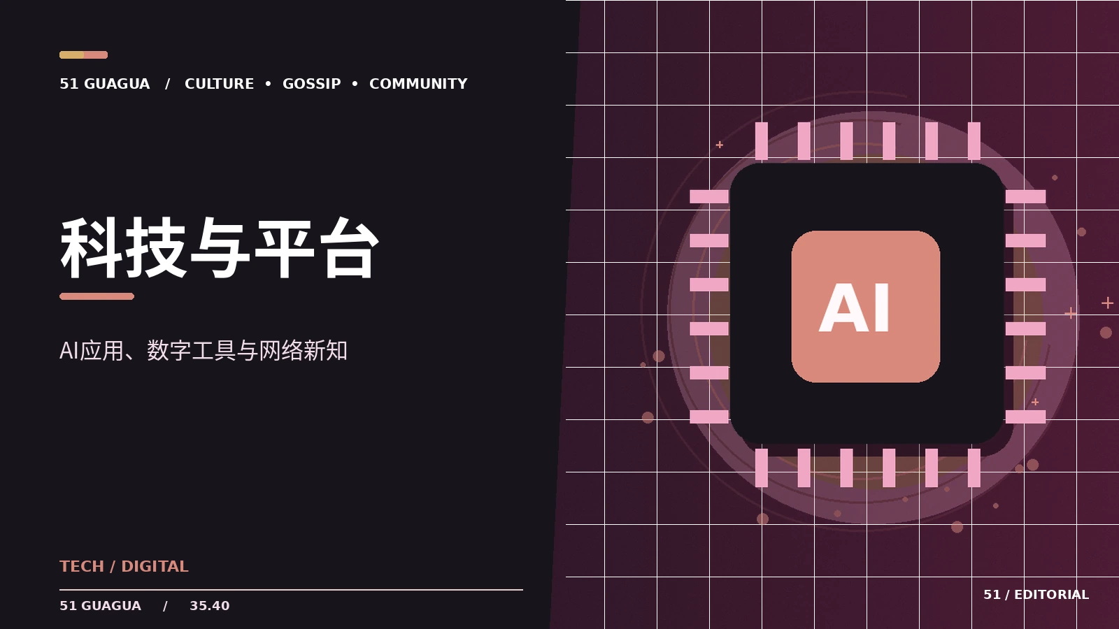 AI生成内容的识别与标注